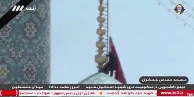 The Red Flag Is Raised Over The Jamkaran Mosque In Iran As A Sign Of Revenge For The Killing Of The Head Of Hamas